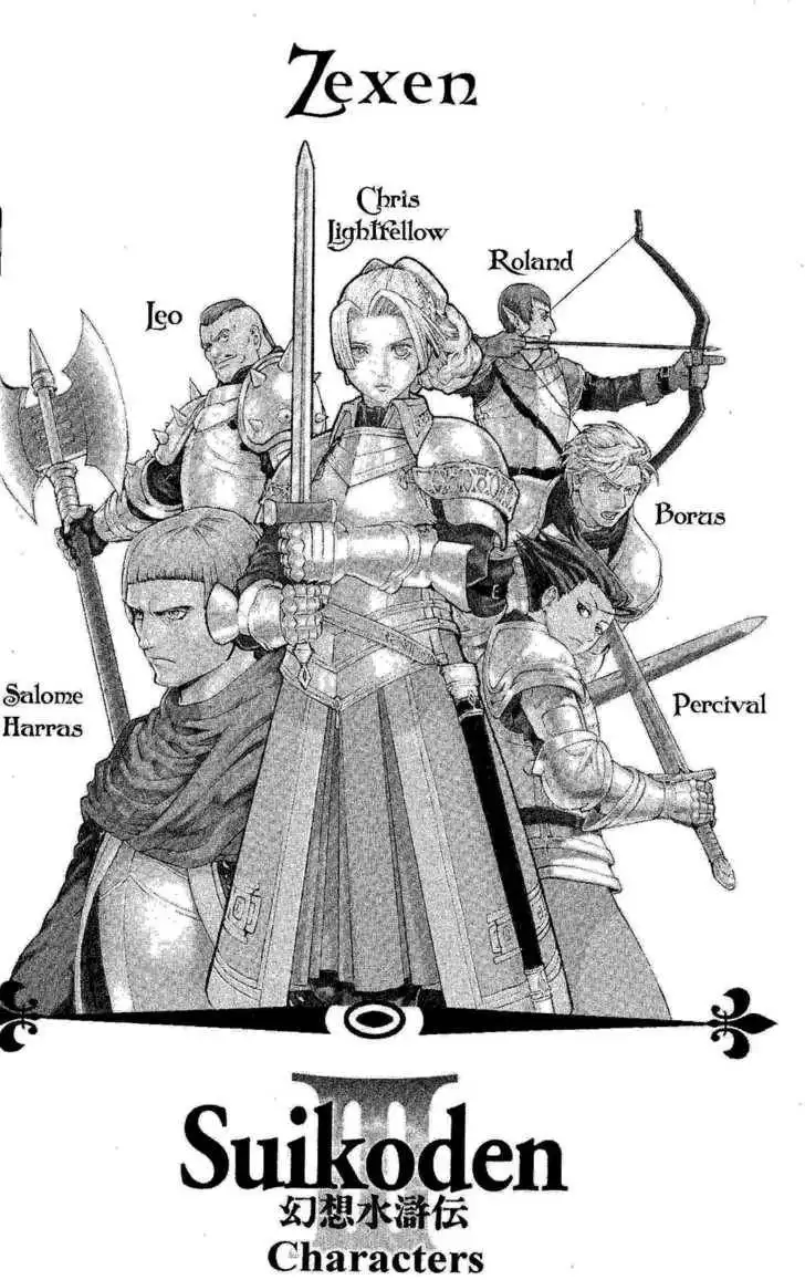 Suikoden III Chapter 3.1 7